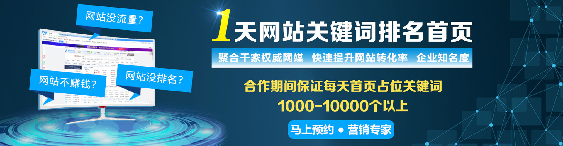 运城竞价推广开户