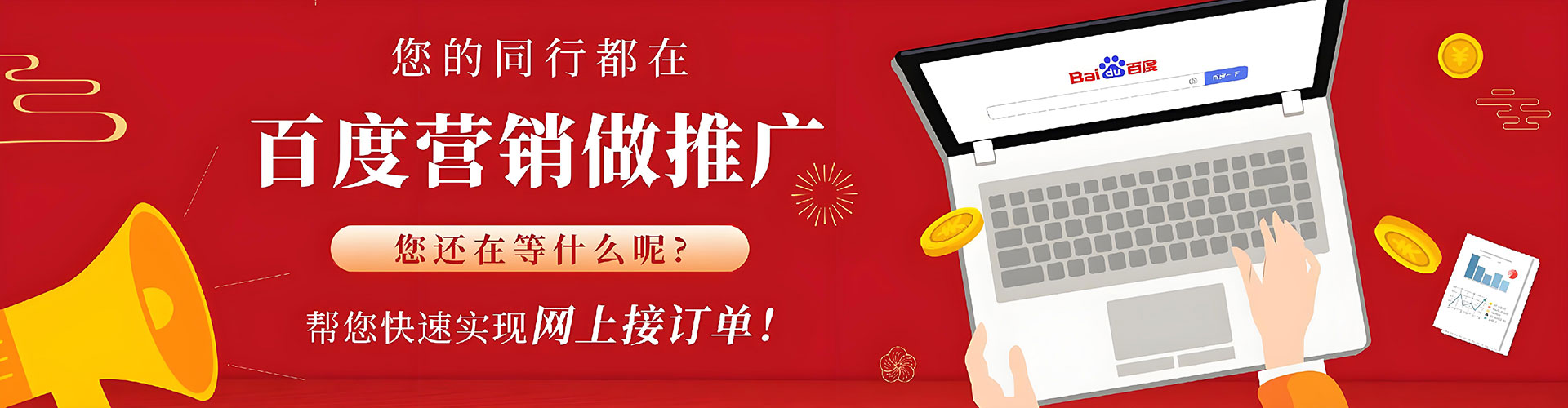 运城百度推广排名
