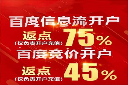 案例解读：百度竞价开户后如何优化广告